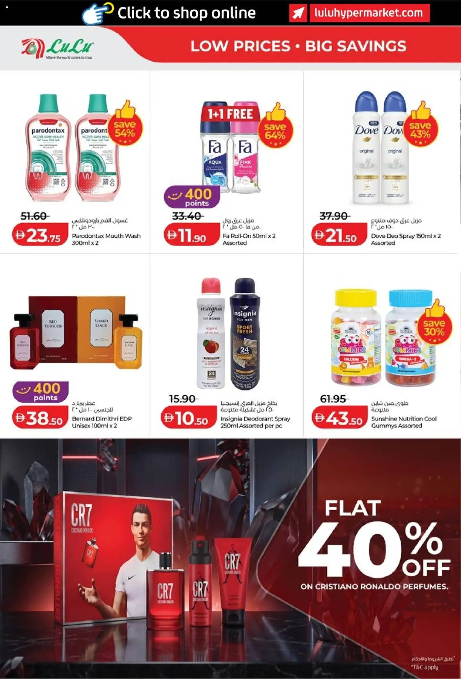 {H1} | Page: 26 | Products: Mouth wash, Deodorant, PC