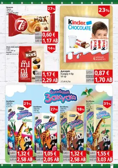 Преглед на BulMag брошура - Офертите са валидни от 22.06.2026 | Страница: 27 | Продукти: Бисквити