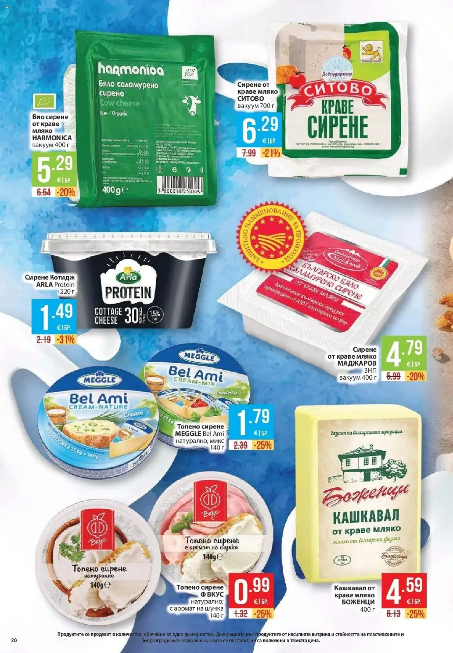 Нова Фантастико брошура София от 22.10.2026 | Страница: 20 | Продукти: Краве, Мляко, Сирене, Топено сирене