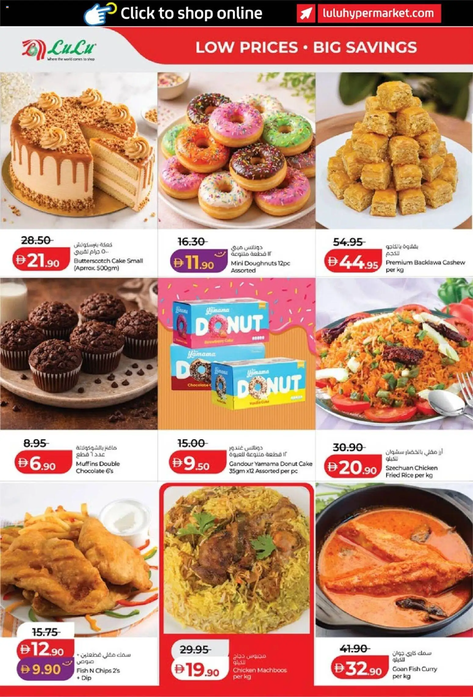 {H1} | Page: 22 | Products: Chocolate, Chicken, Chips, Cake
