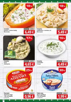 Преглед на BulMag брошура - Офертите са валидни от 21.09.2026 | Страница: 18 | Продукти: Риба, Пастет, Снежанка, Риба тон