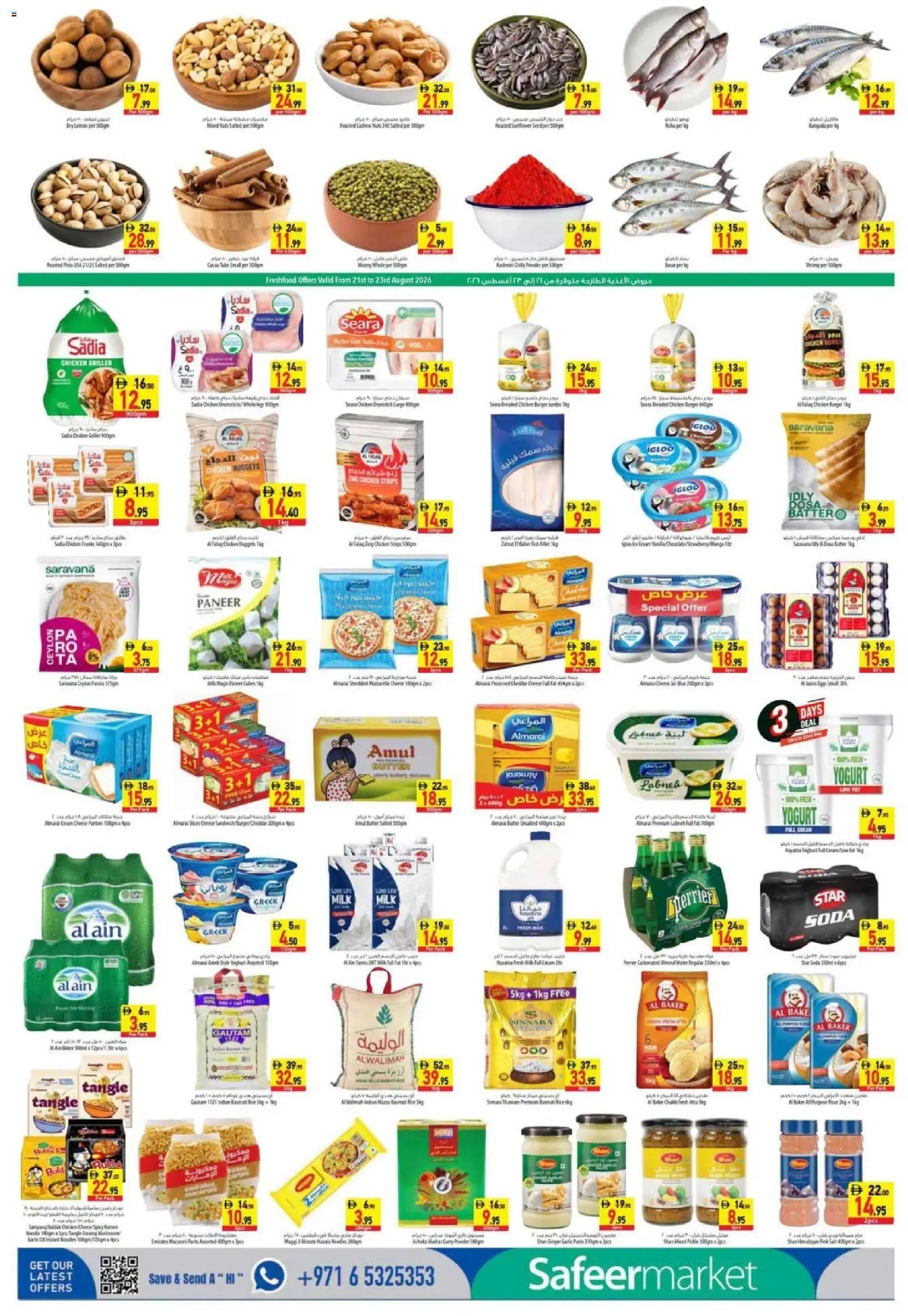 {H1} | Page: 2 | Products: Butter, Hat, Noodles, Lemon