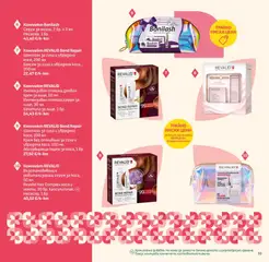 Преглед на SOpharmacy - Christmas catalogue 2026 - Офертите са валидни от 05.10.2026 | Страница: 39