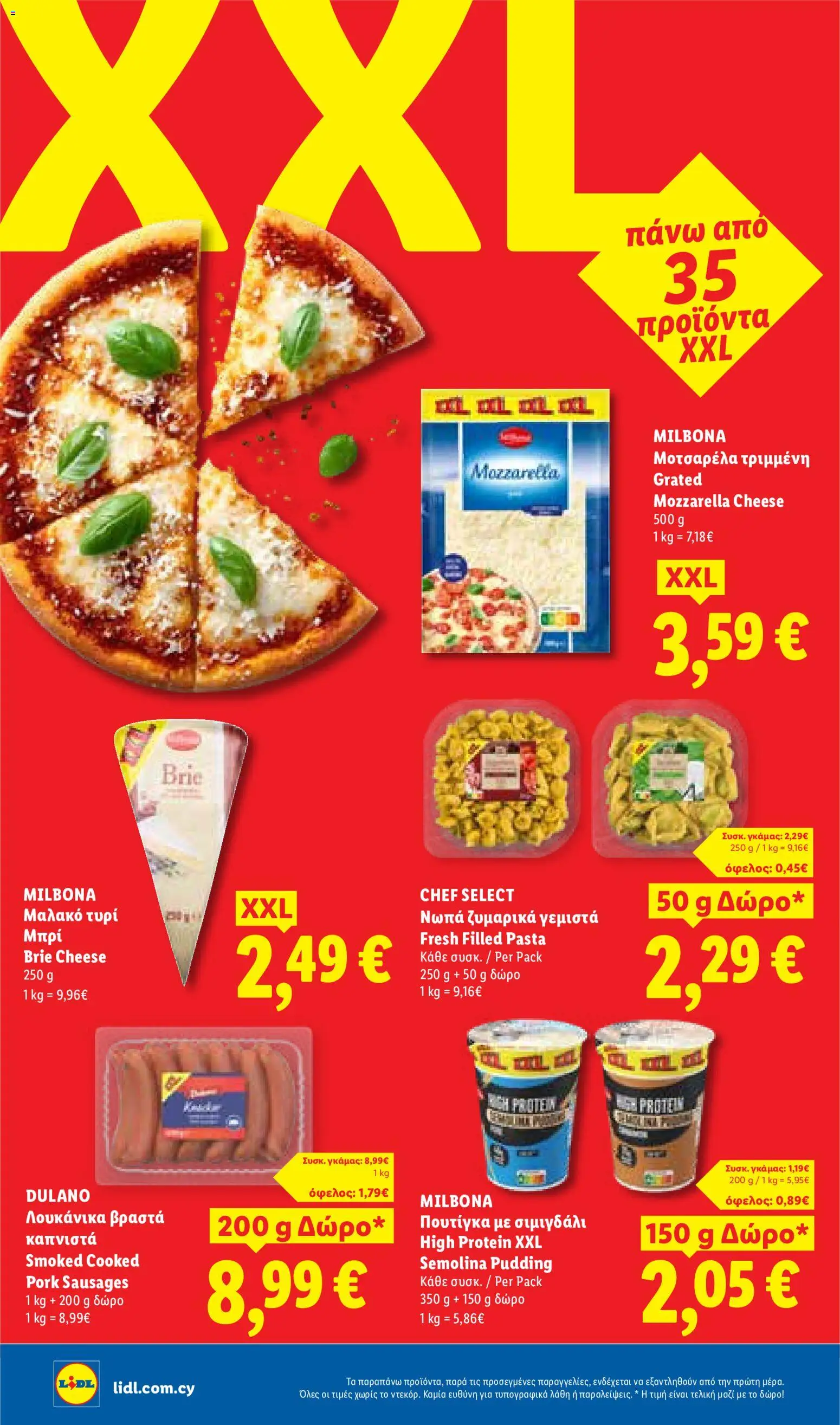 Lidl φυλλαδιο – σε ισχύ από 13/08/2026 | Σελίδα: 34