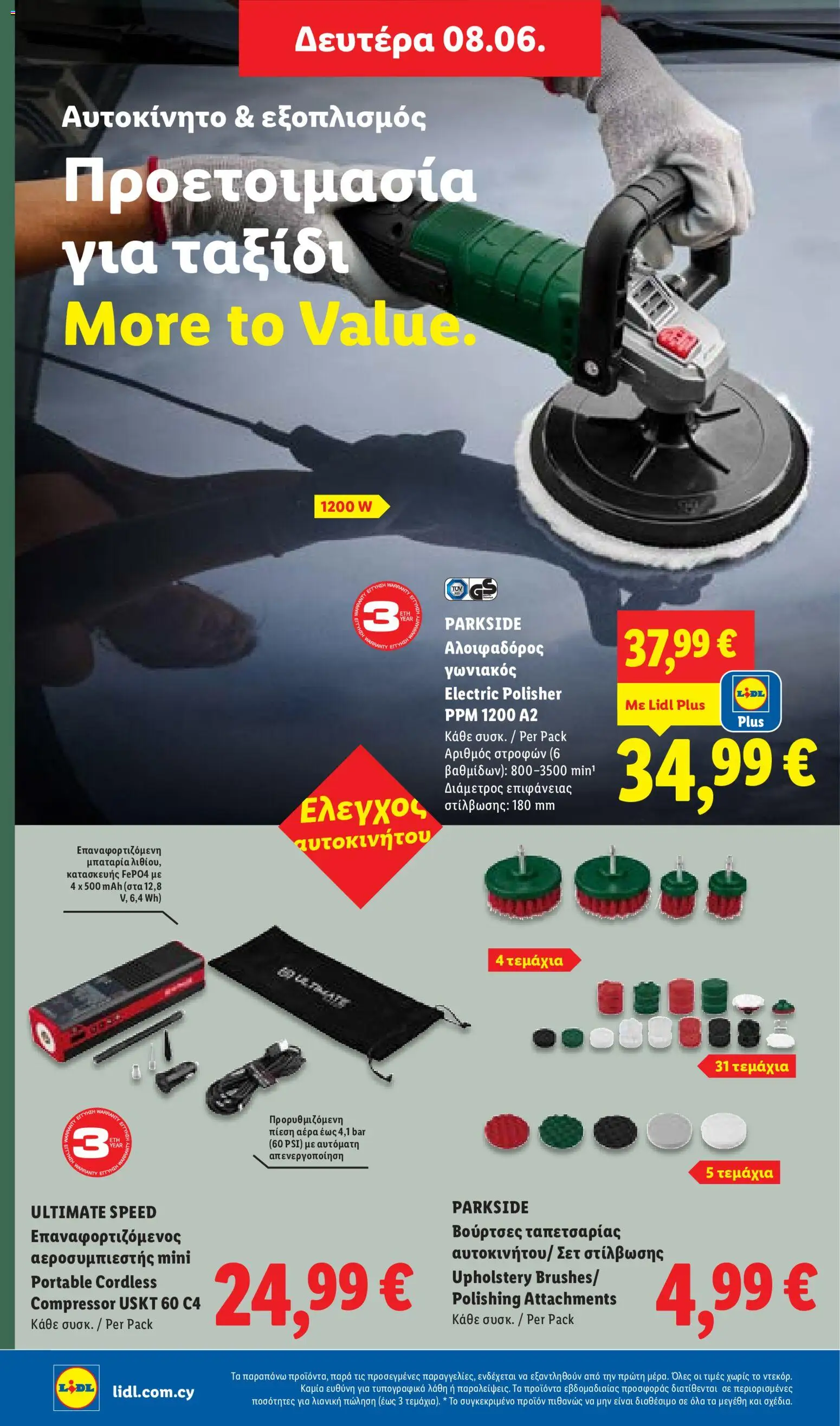 Lidl φυλλαδιο – σε ισχύ από 04.06.2026 | Σελίδα: 50