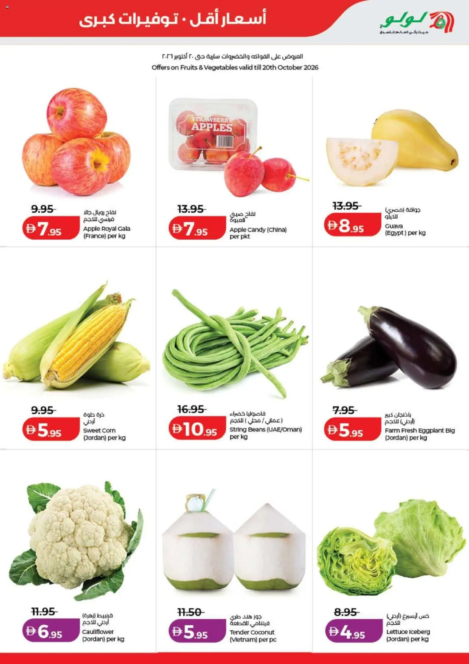 {H1} | Page: 21 | Products: Cauliflower, Beans, Vegetables, Eggplant