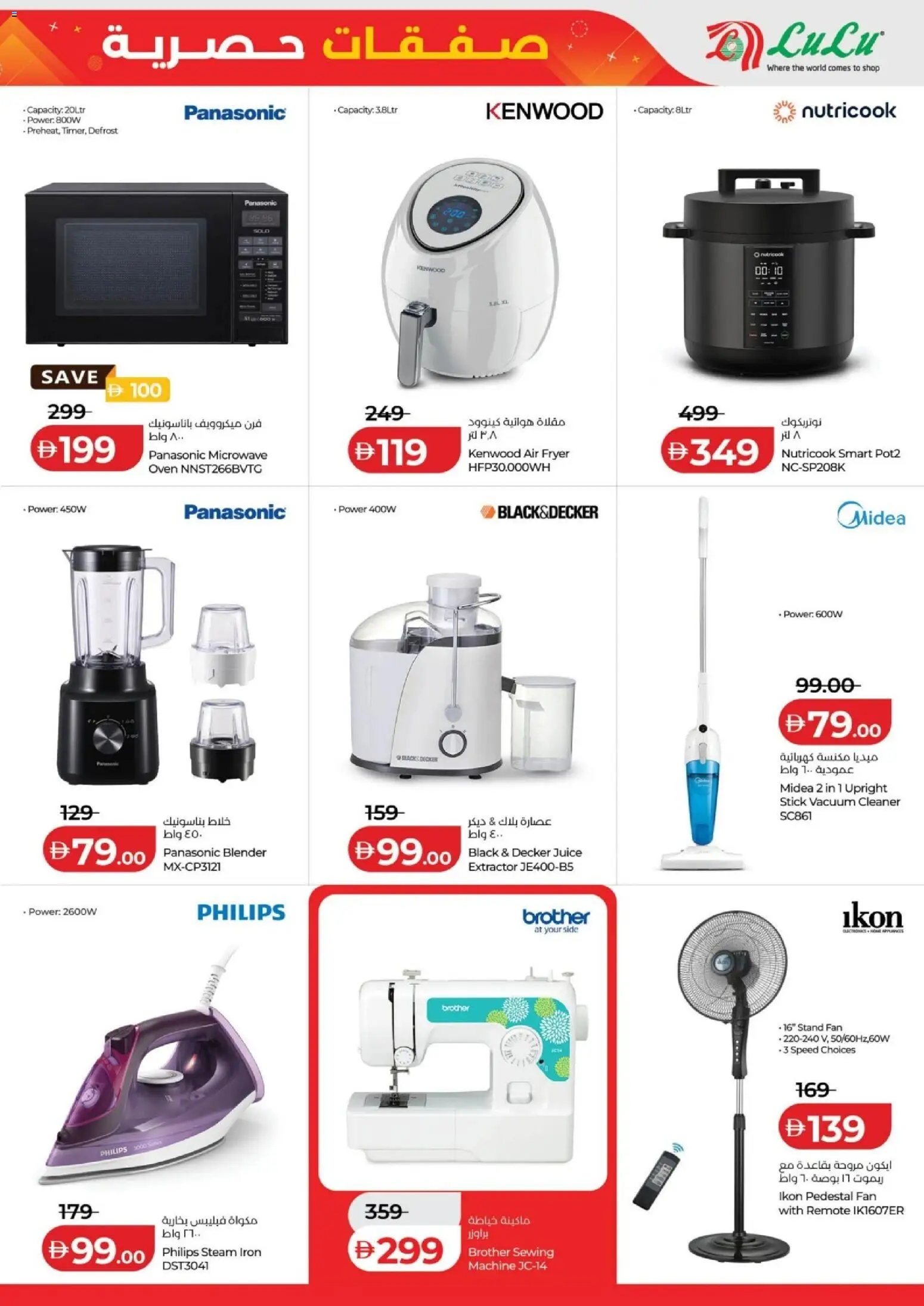 {H1} | Page: 15 | Products: Microwave, Fan, Air fryer, Remote