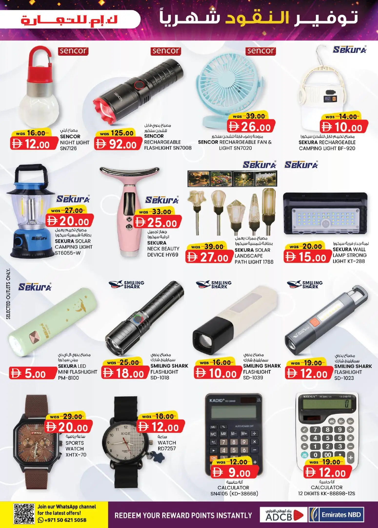 {H1} | Page: 5 | Products: Calculator, Night light, Light, Watch