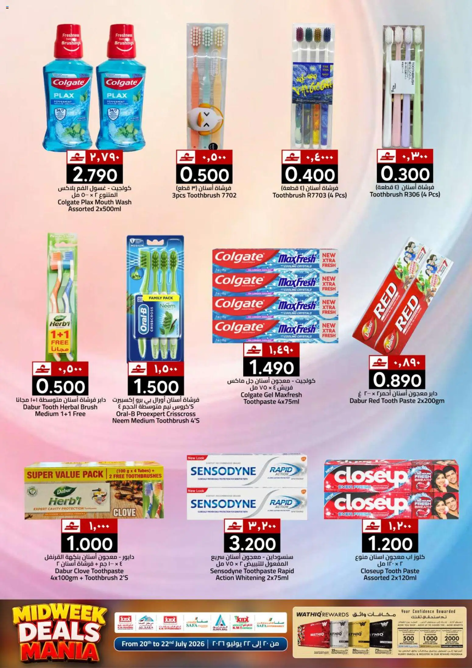 {H1} | Page: 18 | Products: Κέτσαπ, Αρωματικό λεκάνης