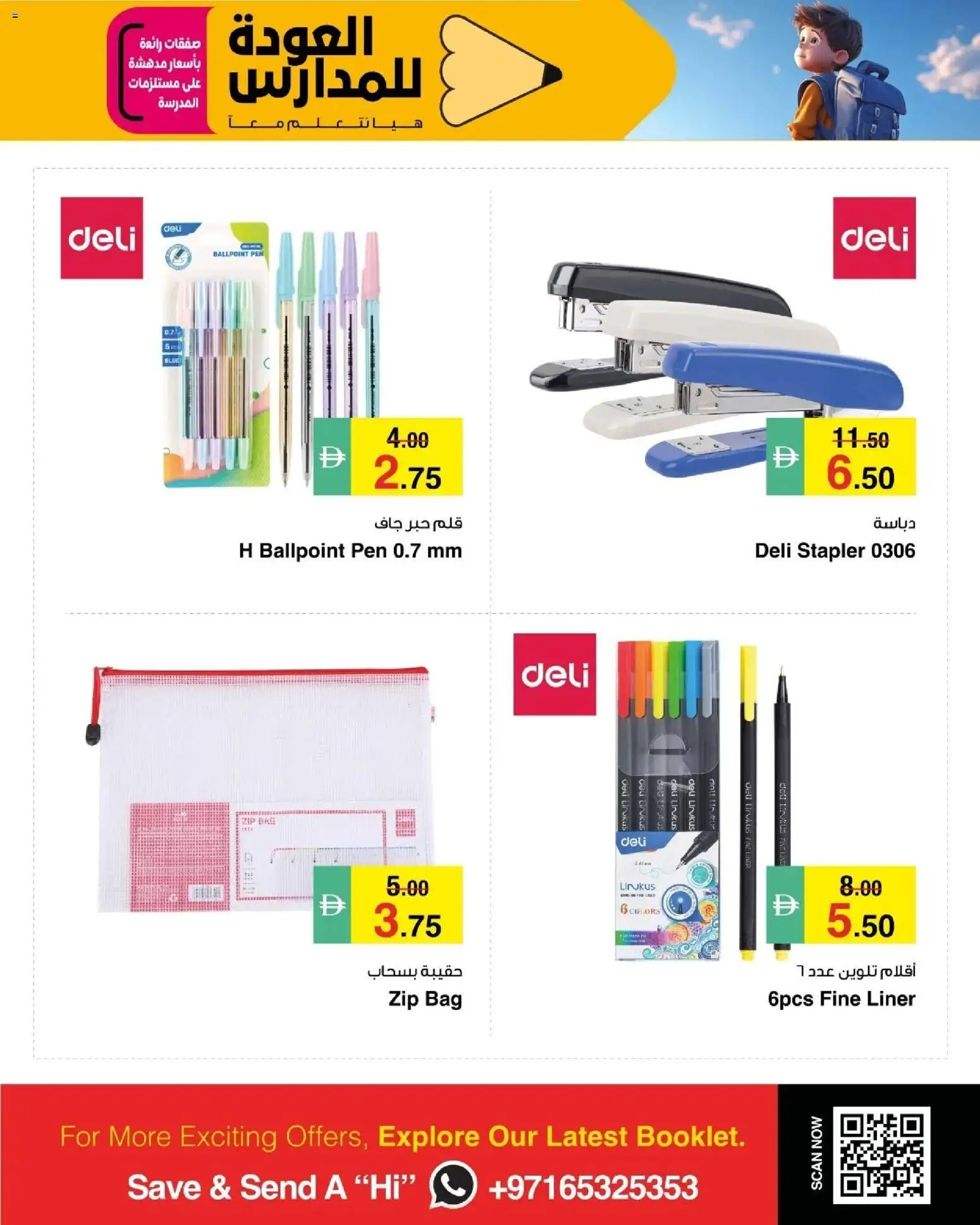 {H1} | Page: 7 | Products: Bag, Pen