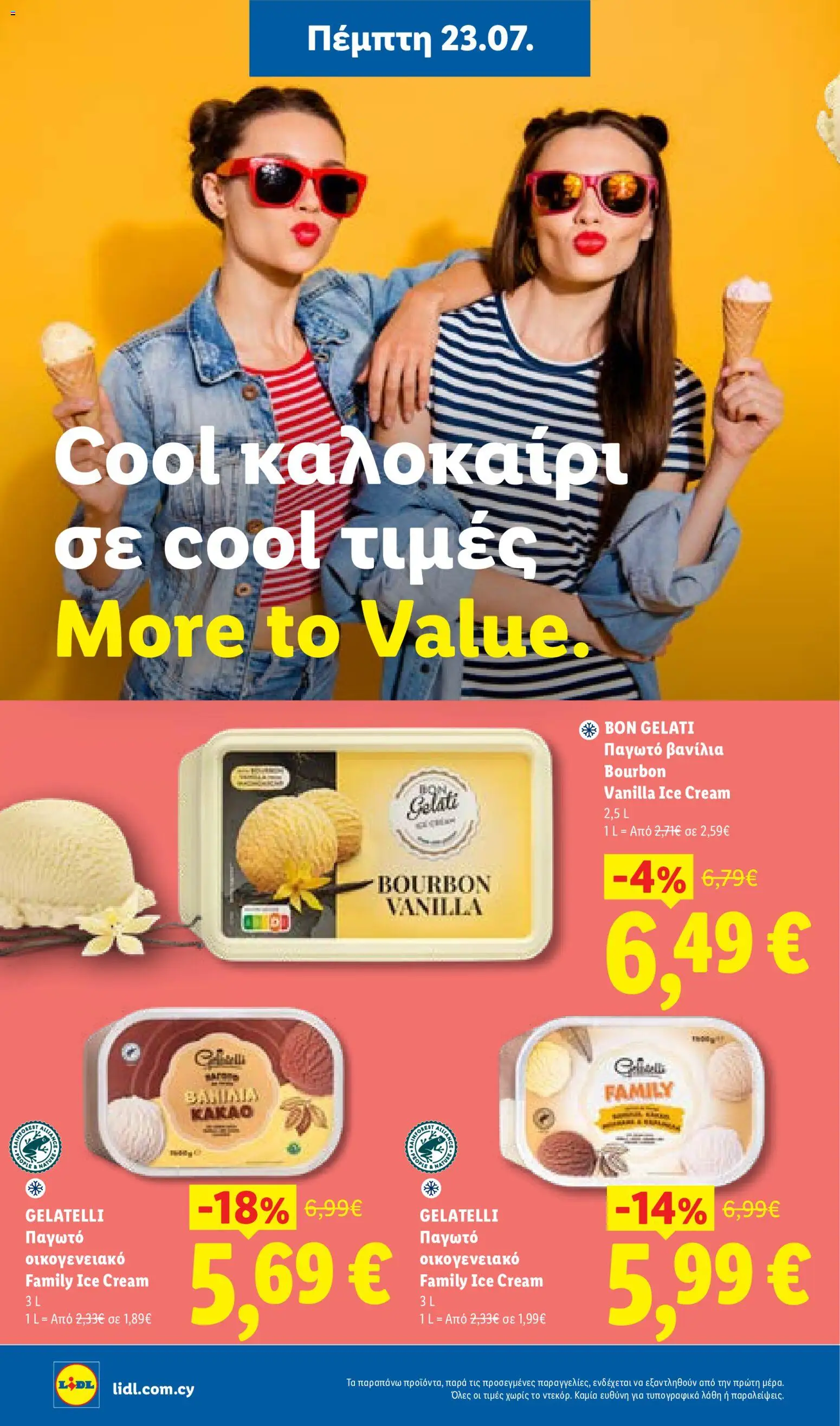 Lidl φυλλαδιο από 23/07/2026 — page 21