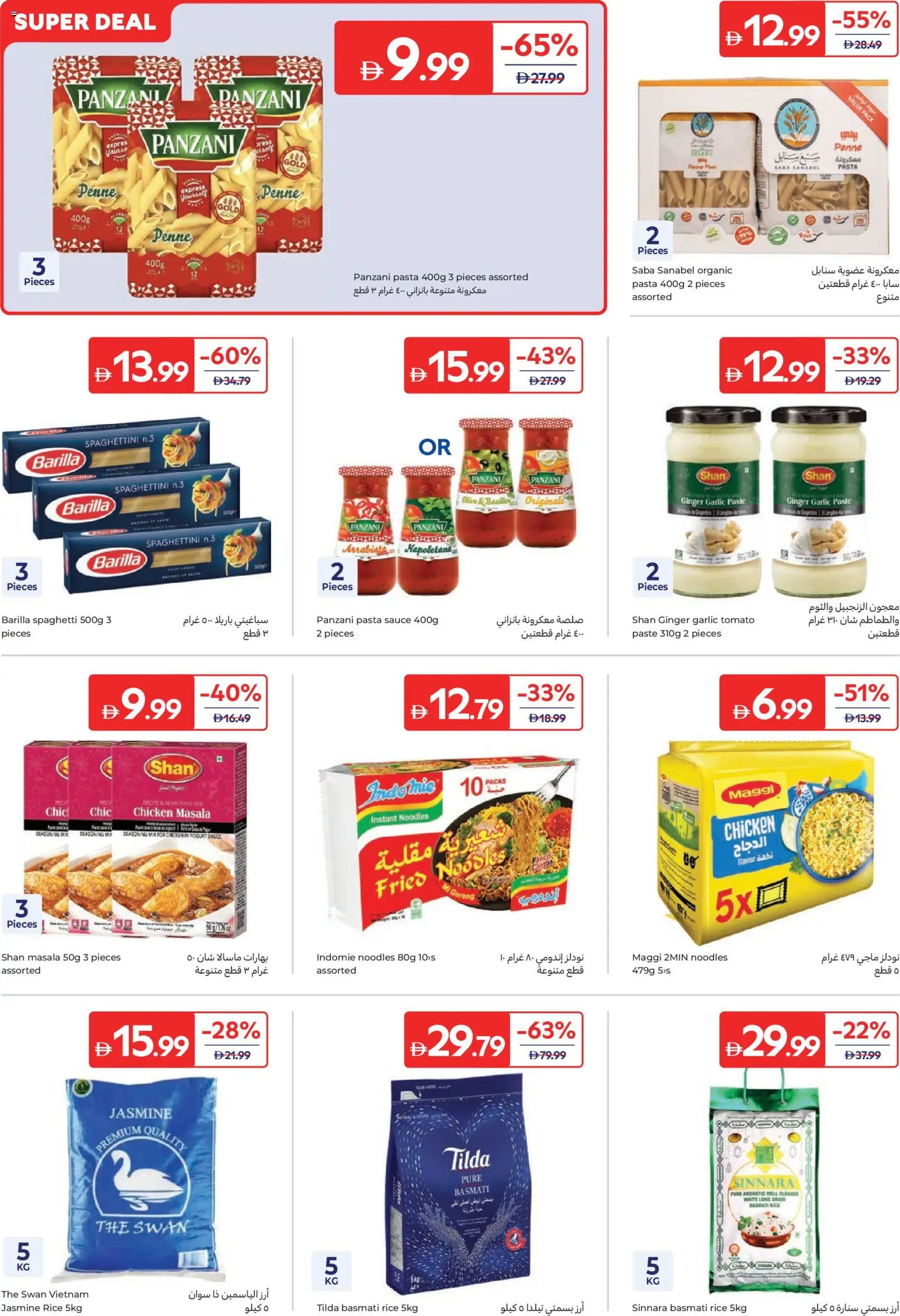 {H1} | Page: 12 | Products: Čokoláda, Hovězí maso, Butter, Funghi