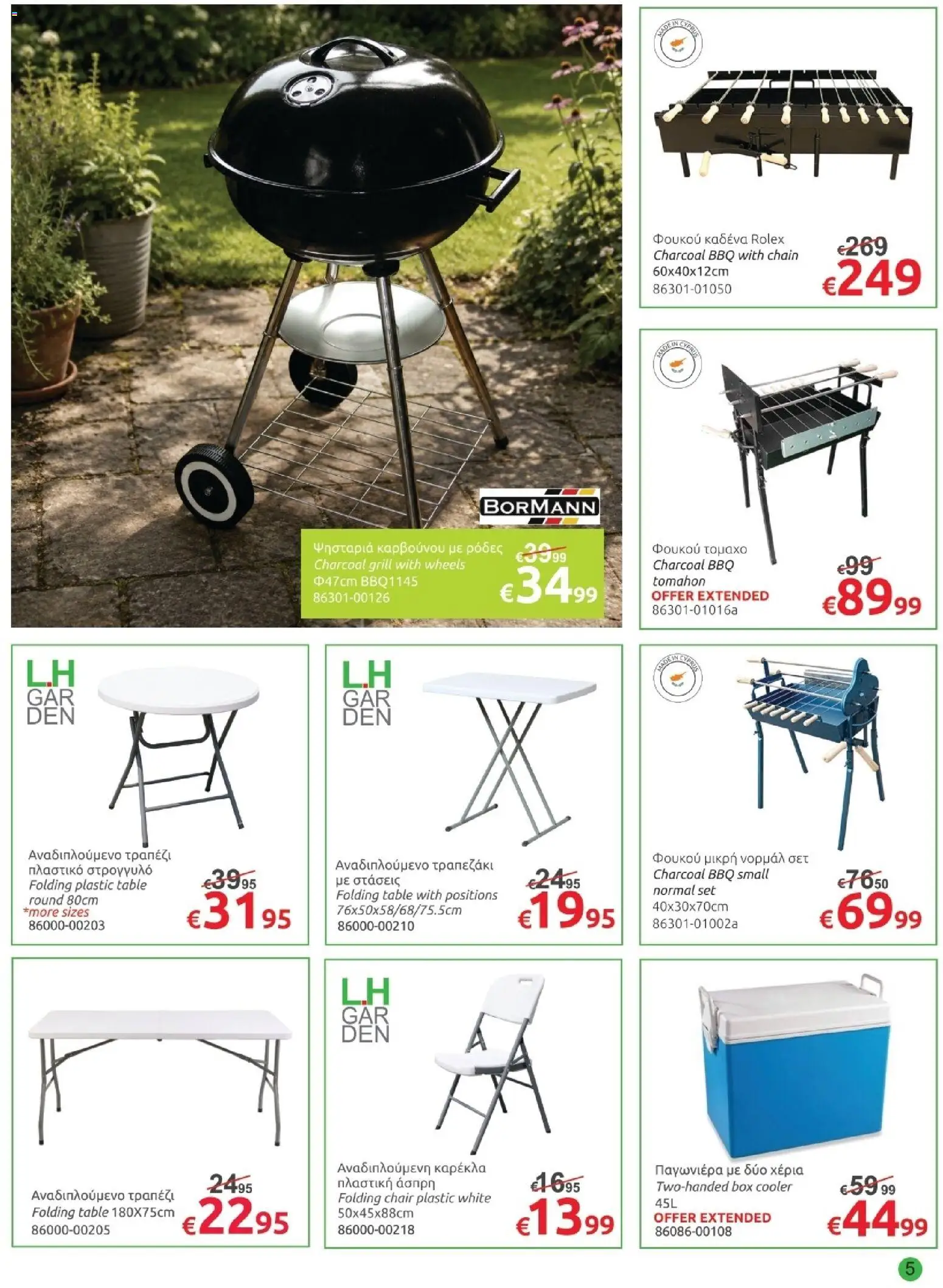 Mr.Bricolage φυλλαδιο – σε ισχύ από 29.05.2026 | Σελίδα: 5