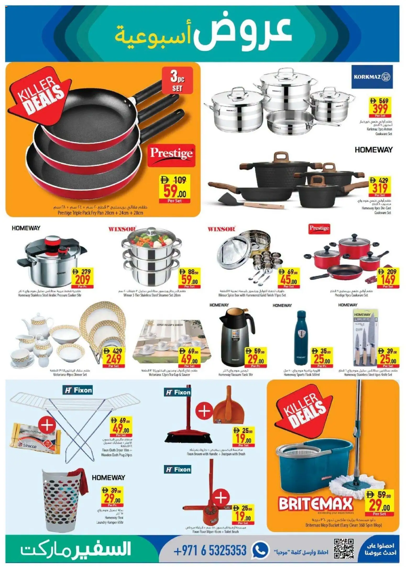 {H1} | Page: 21 | Products: Tea, Flask, Cooker, Mop