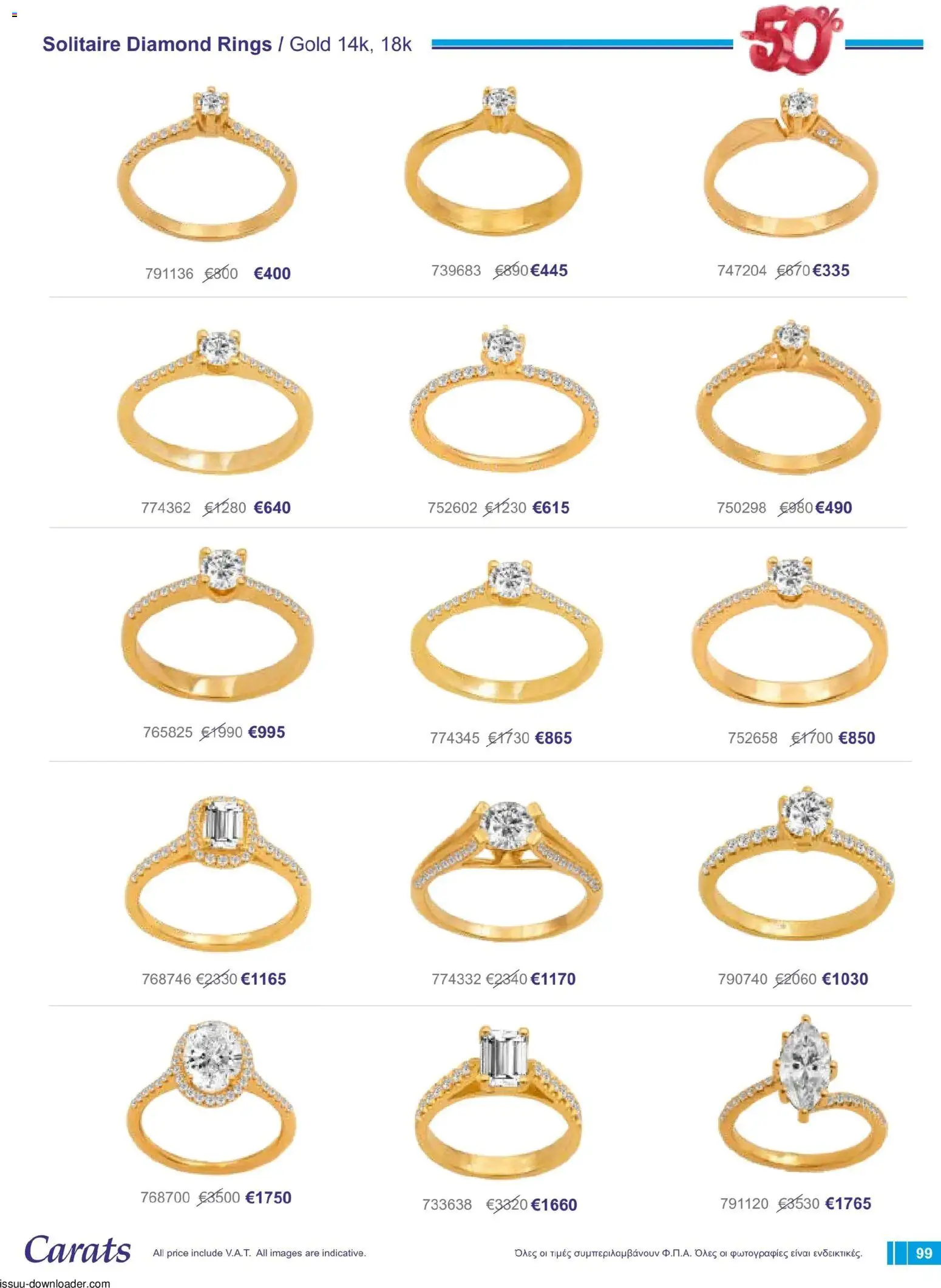 Carats Jewellers φυλλαδιο – σε ισχύ από 01/08/2026 | Σελίδα: 99