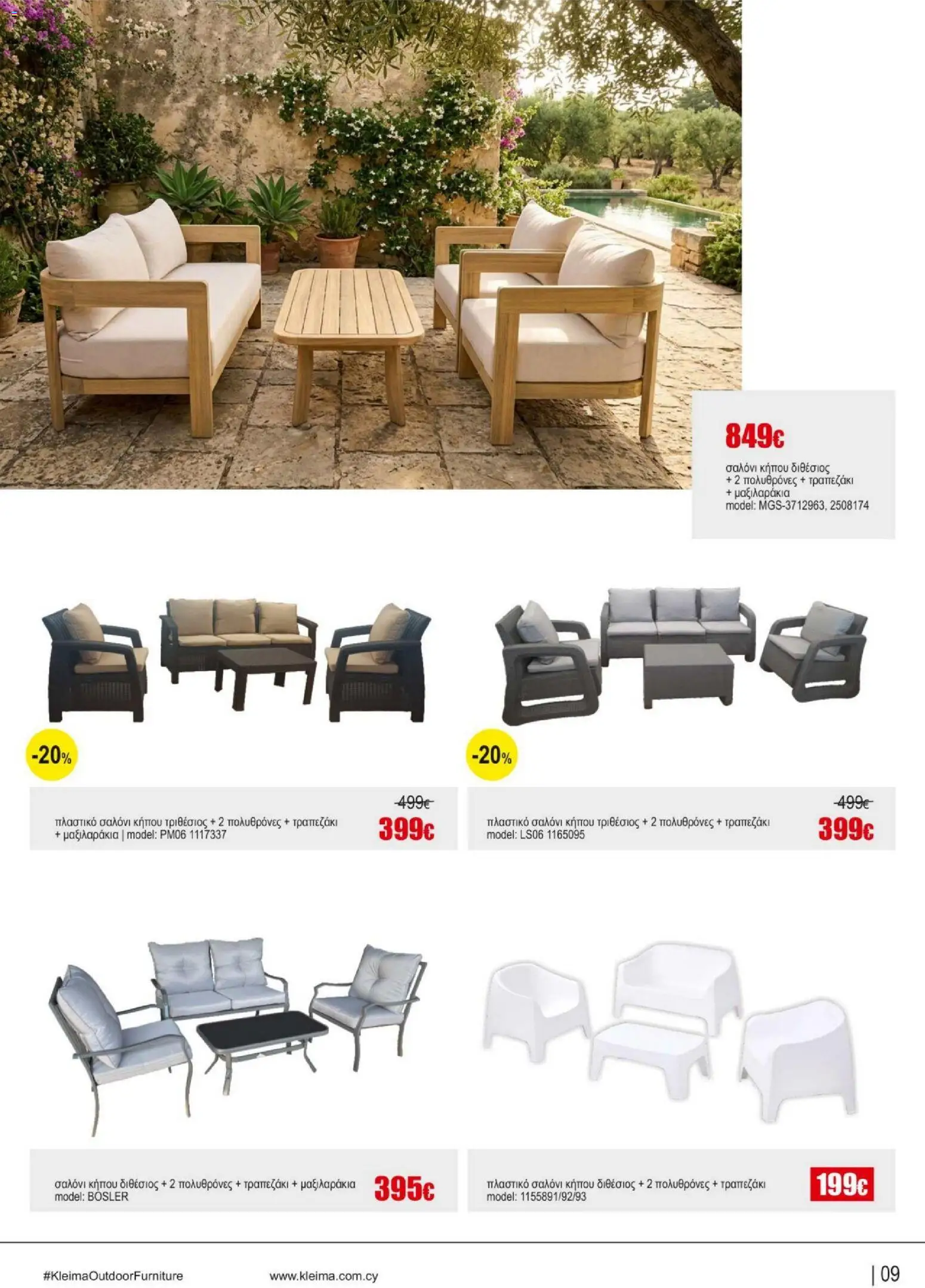 Kleima Catalogue Outdoor – σε ισχύ από 05/08/2026 | Σελίδα: 9