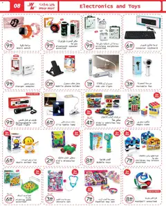 Preview of Wear Mart catalogue valid from 19 Aug, 2026 | Page: 8