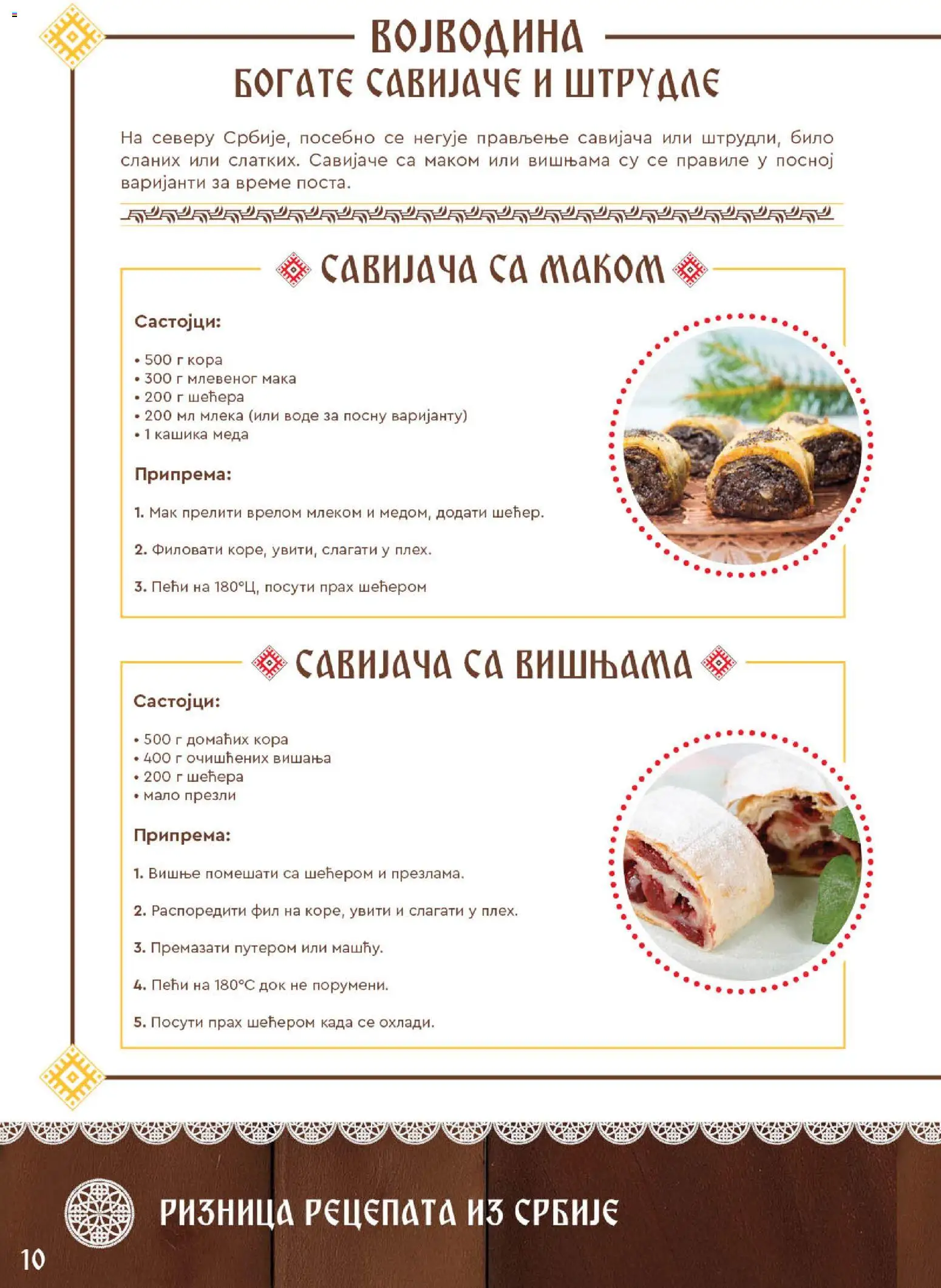 Supervero catalogue page 10