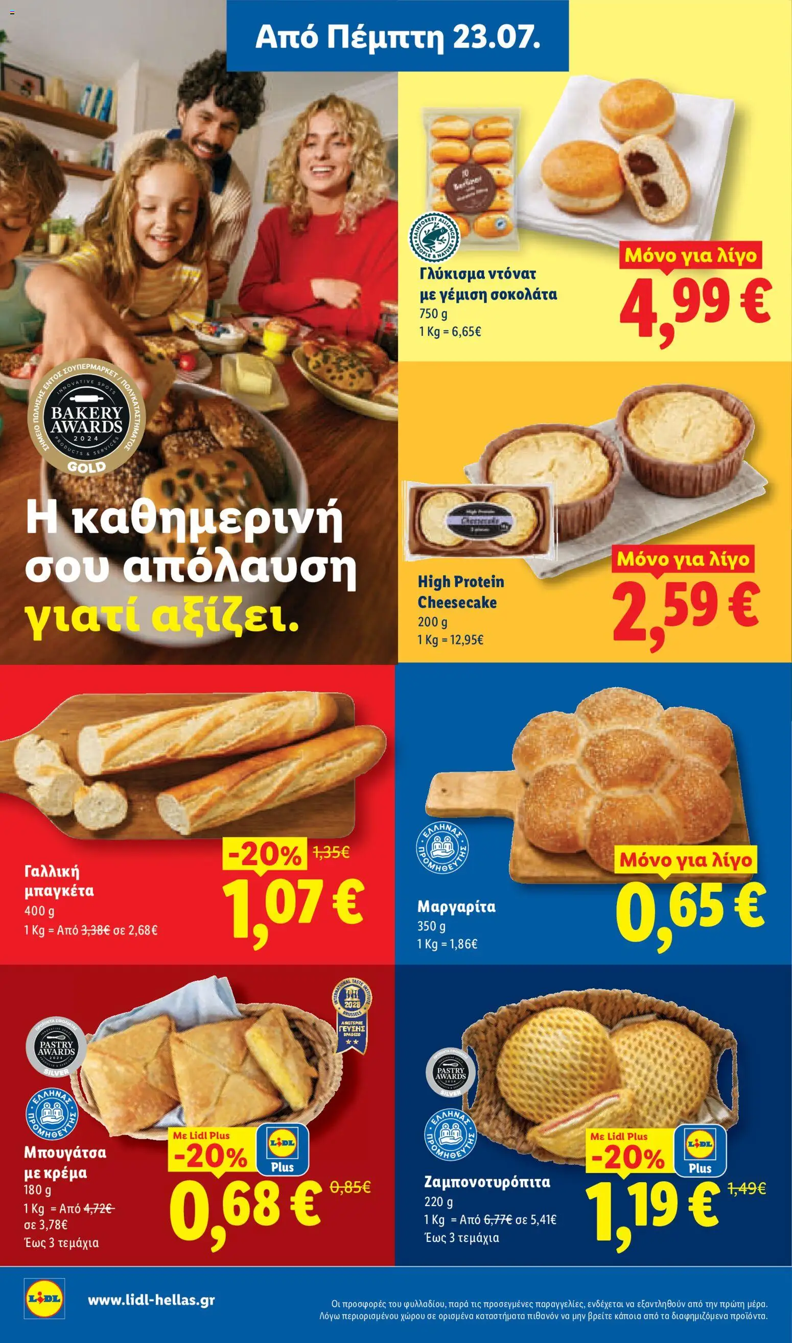 Φυλλάδιο Lidl από 23/07/2026 — page 8