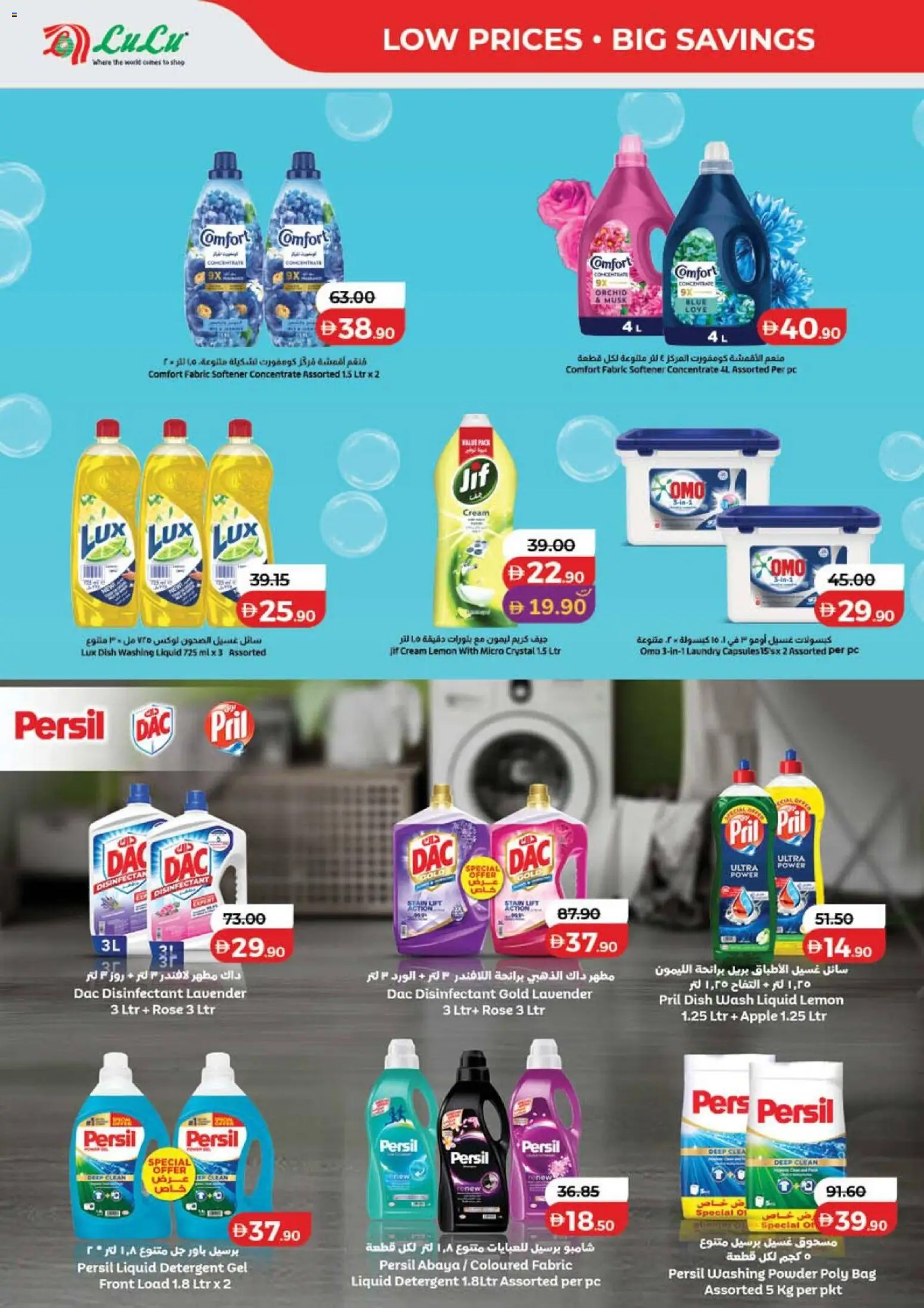 {H1} | Page: 26 | Products: Apple, Bag, Cream, Washing powder