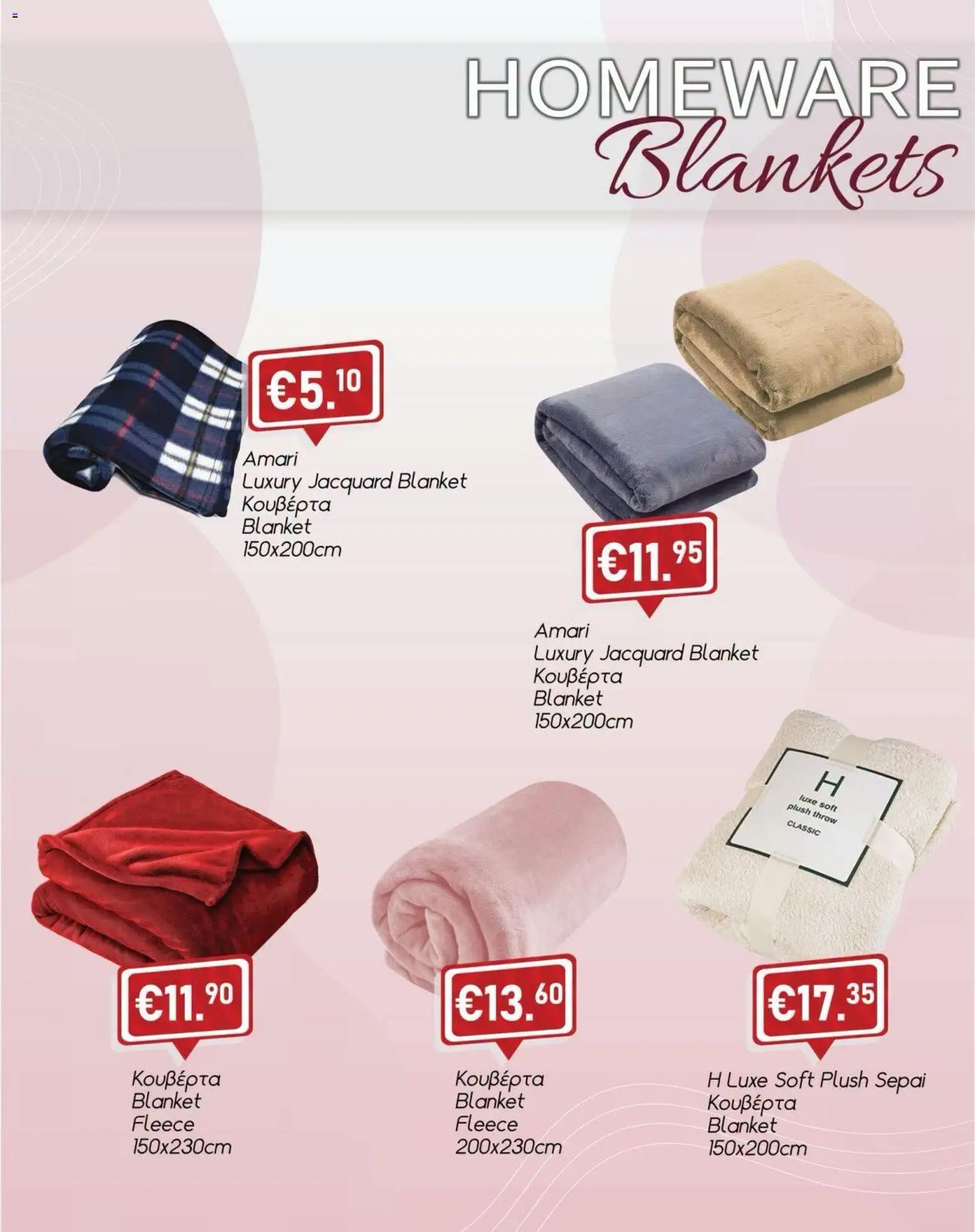 Lysiotis φυλλαδιο Homeware Blankets – σε ισχύ από 11/10/2026 | Σελίδα: 2