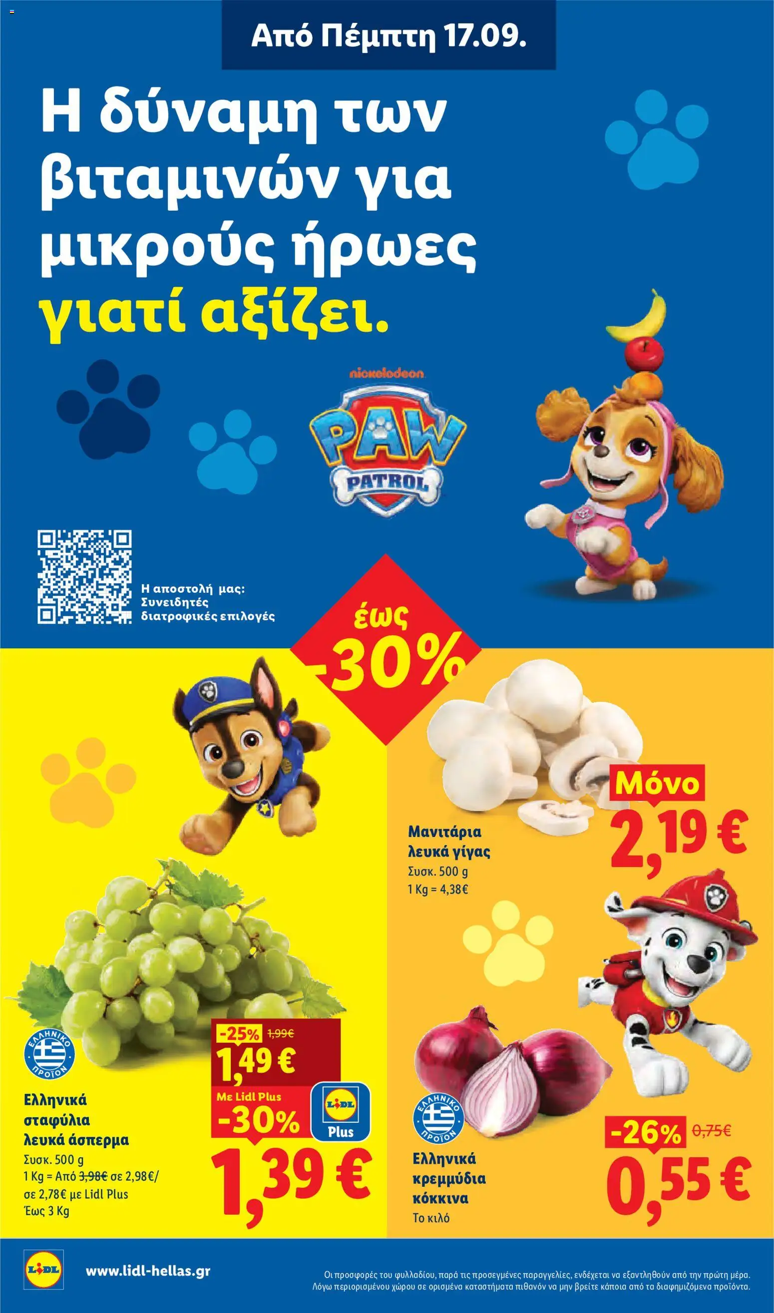 Lidl Φυλλάδιο - σε ισχύ από 17/09/2026 | Σελίδα: 4