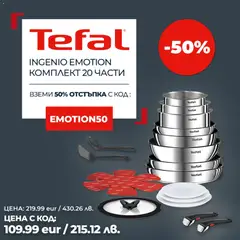 Преглед на Tefal - Офертите са валидни от 27.05.2026