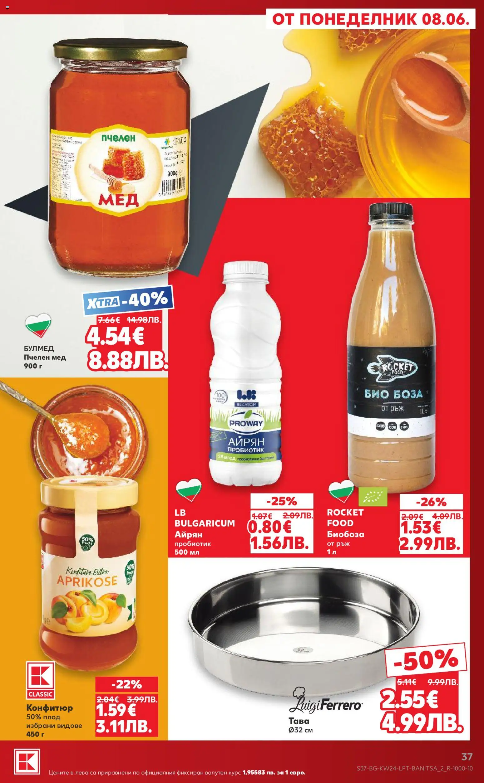 {H1} | Страница: 37 | Продукти: Пробиотик, Тава, Айрян, Мед