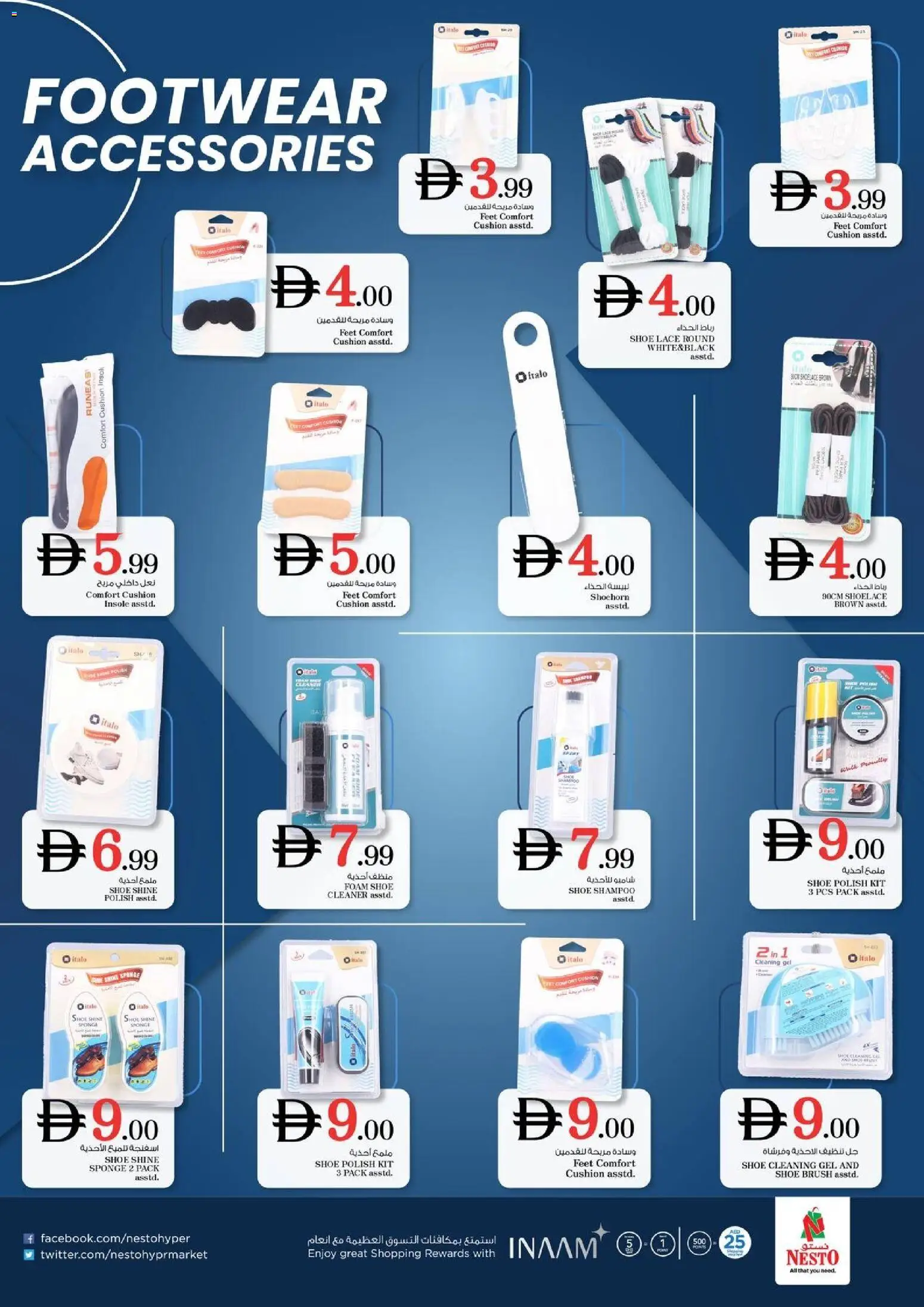 {H1} | Page: 5 | Products: Laminoija, Σετ υπνοδωματίου, Κρέμα σώματος, Αρωματικό λεκάνης