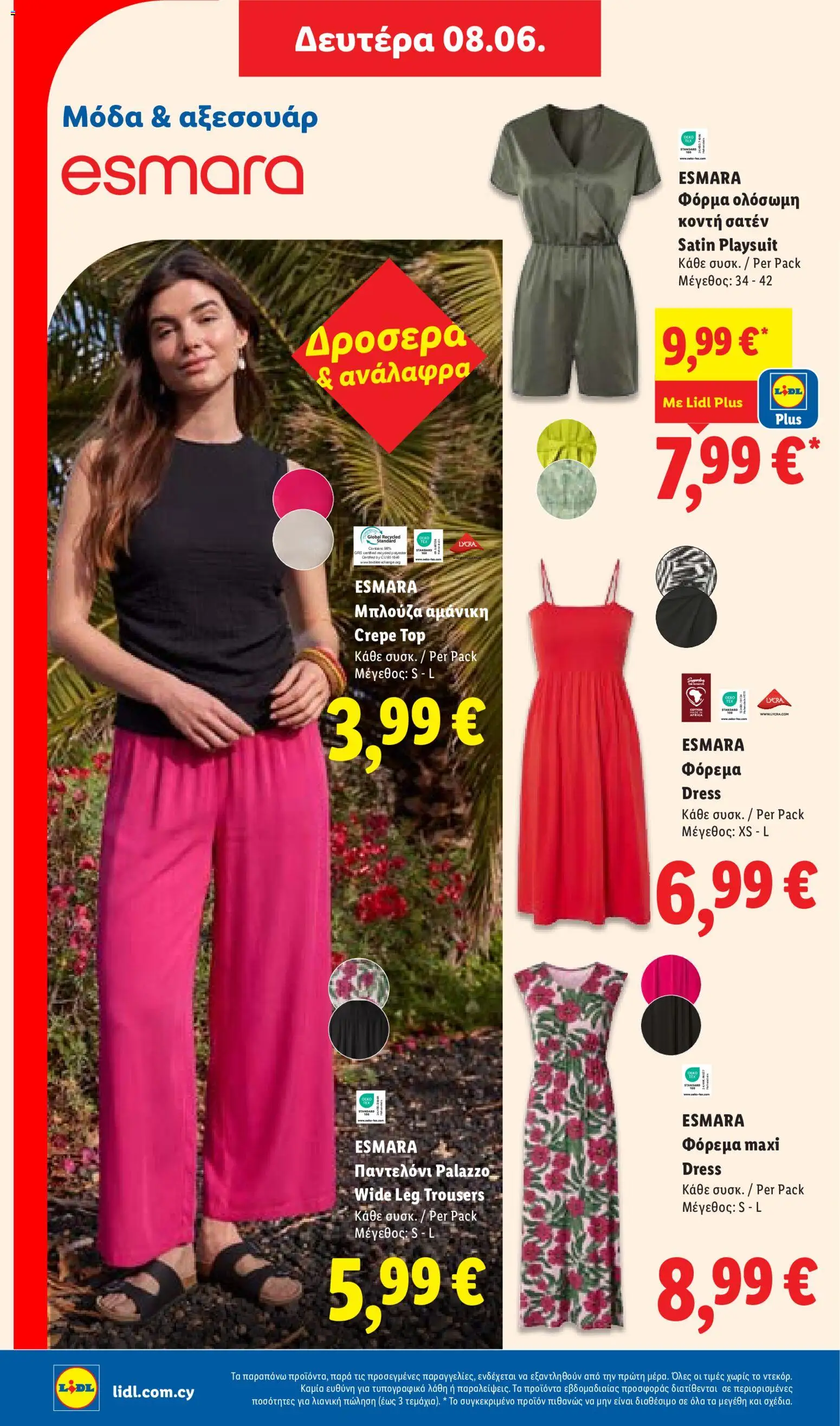 Lidl φυλλαδιο – σε ισχύ από 04.06.2026 | Σελίδα: 46