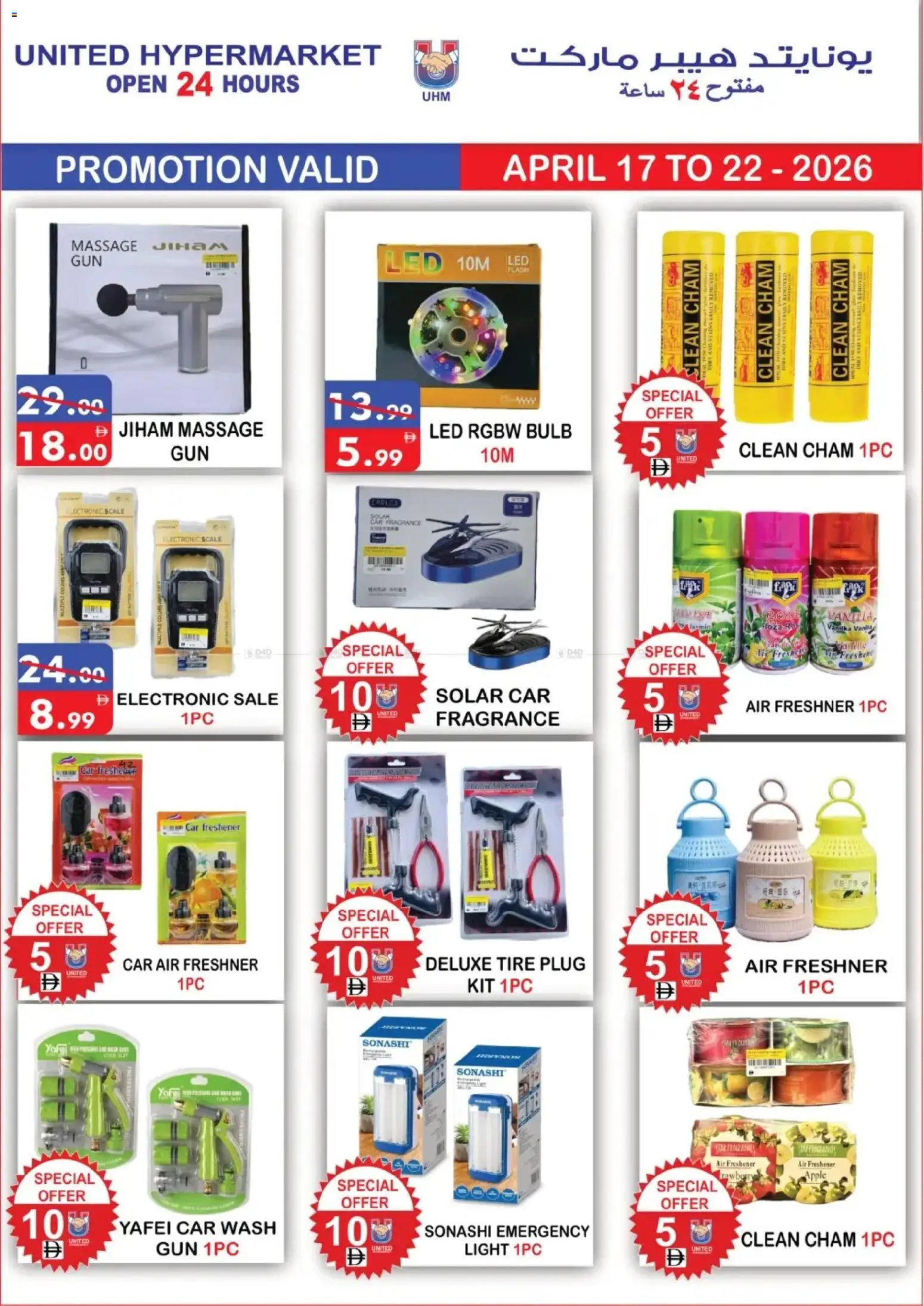 {H1} | Page: 16 | Products: Pizza, Mascara, Hundekiks, Viski