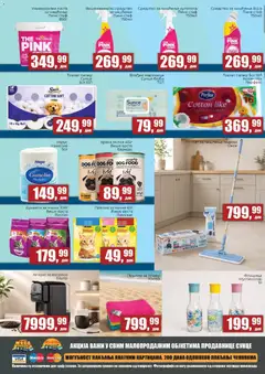 Sunce katalog - pregled Sunce kataloga - važi od 14.07.2026 | Strana: 8
