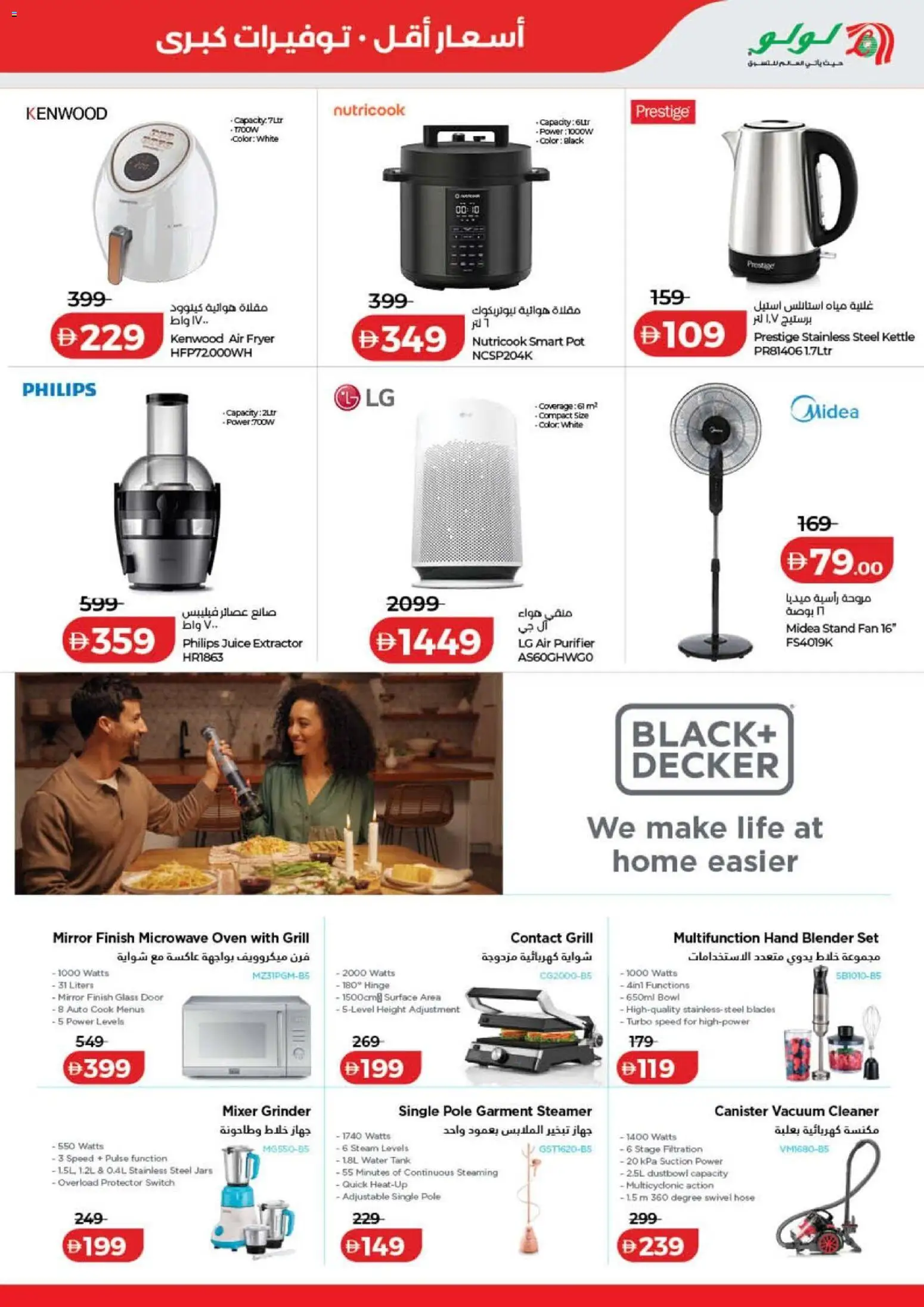 {H1} | Page: 45 | Products: Oven, Air fryer, Air purifier, Mixer