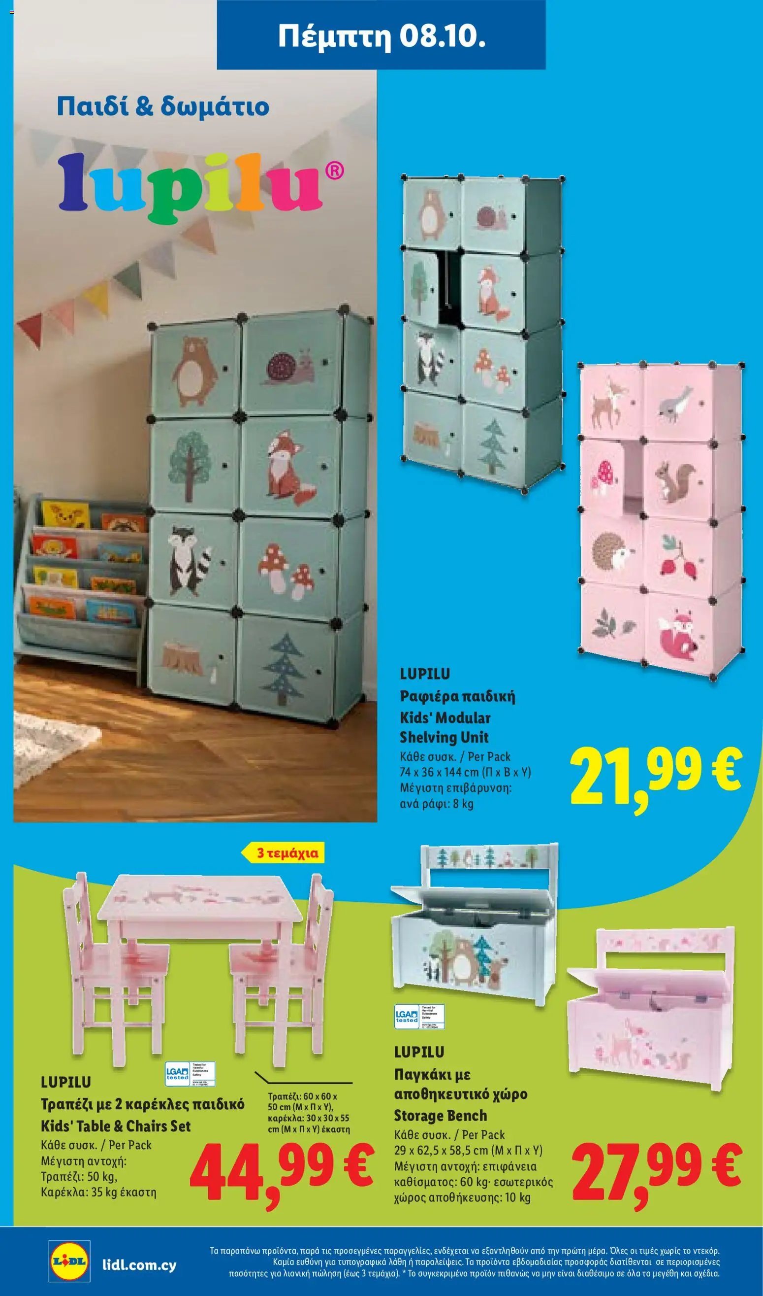 Lidl φυλλαδιο – σε ισχύ από 08/10/2026 | Σελίδα: 42