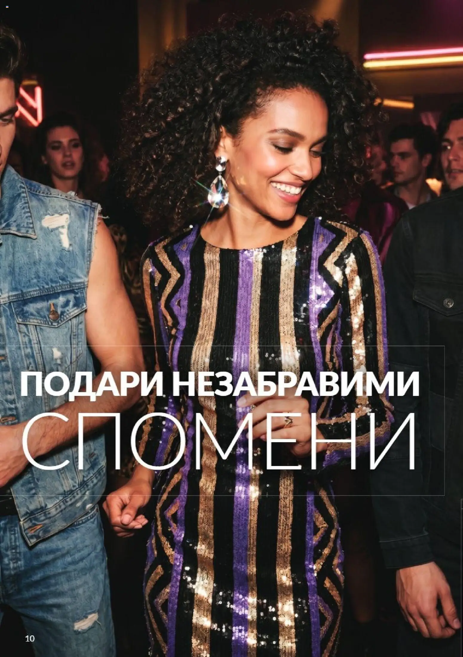 {H1} | Страница: 10
