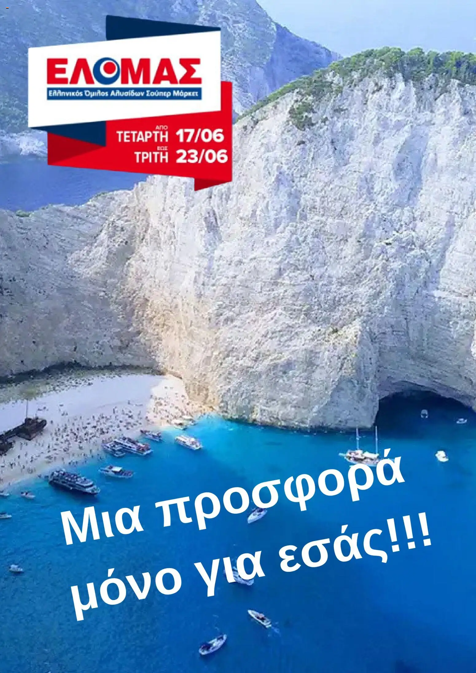 | Σελίδα: 1