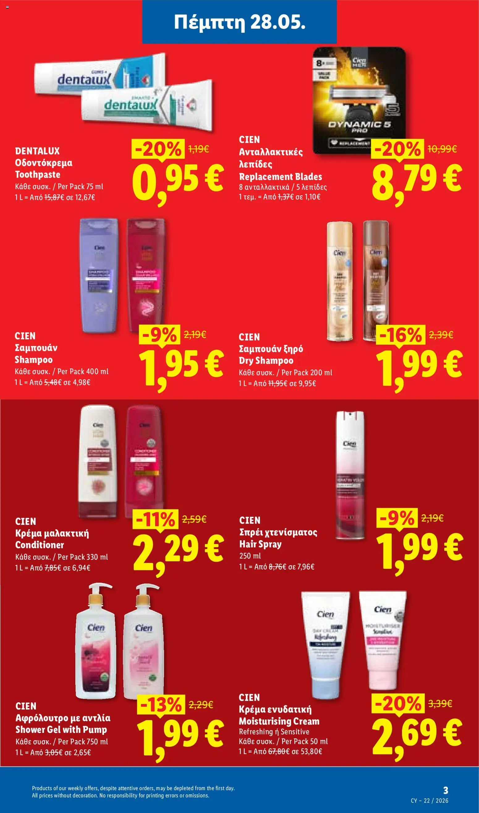Lidl φυλλαδιο – σε ισχύ από 28.05.2026 | Σελίδα: 3