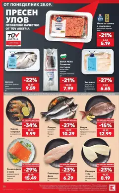 Преглед на Кауфланд брошура Варна - XXL предложения от Kaufland с валидност до 04.10.2026 - Офертите са валидни от 28.09.2026 | Страница: 38