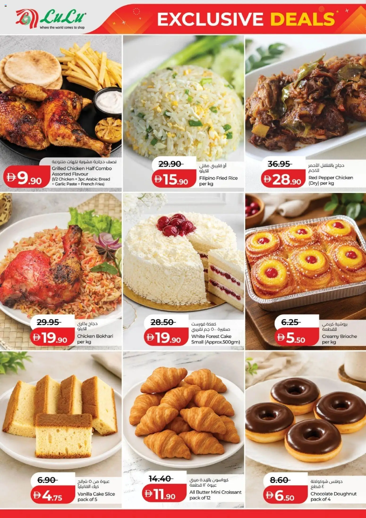 {H1} | Page: 4 | Products: Butter, Chocolate, Rice, Garlic