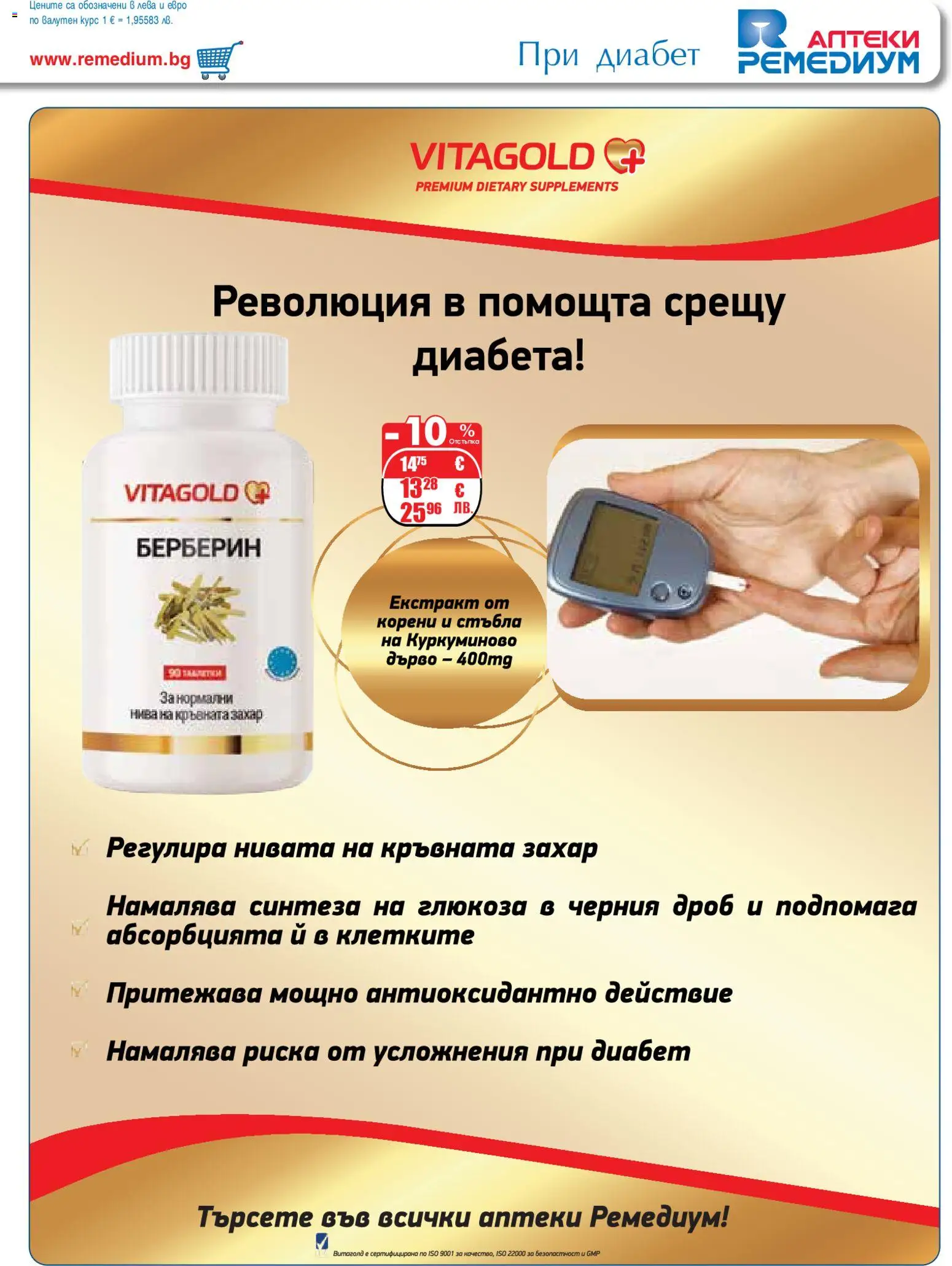 {H1} | Страница: 15 | Продукти: Захар