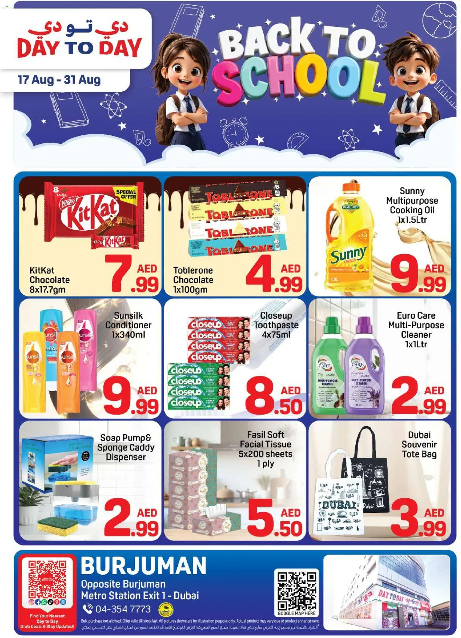 {H1} | Page: 1 | Products: Oil, Bag, Soap, Stock