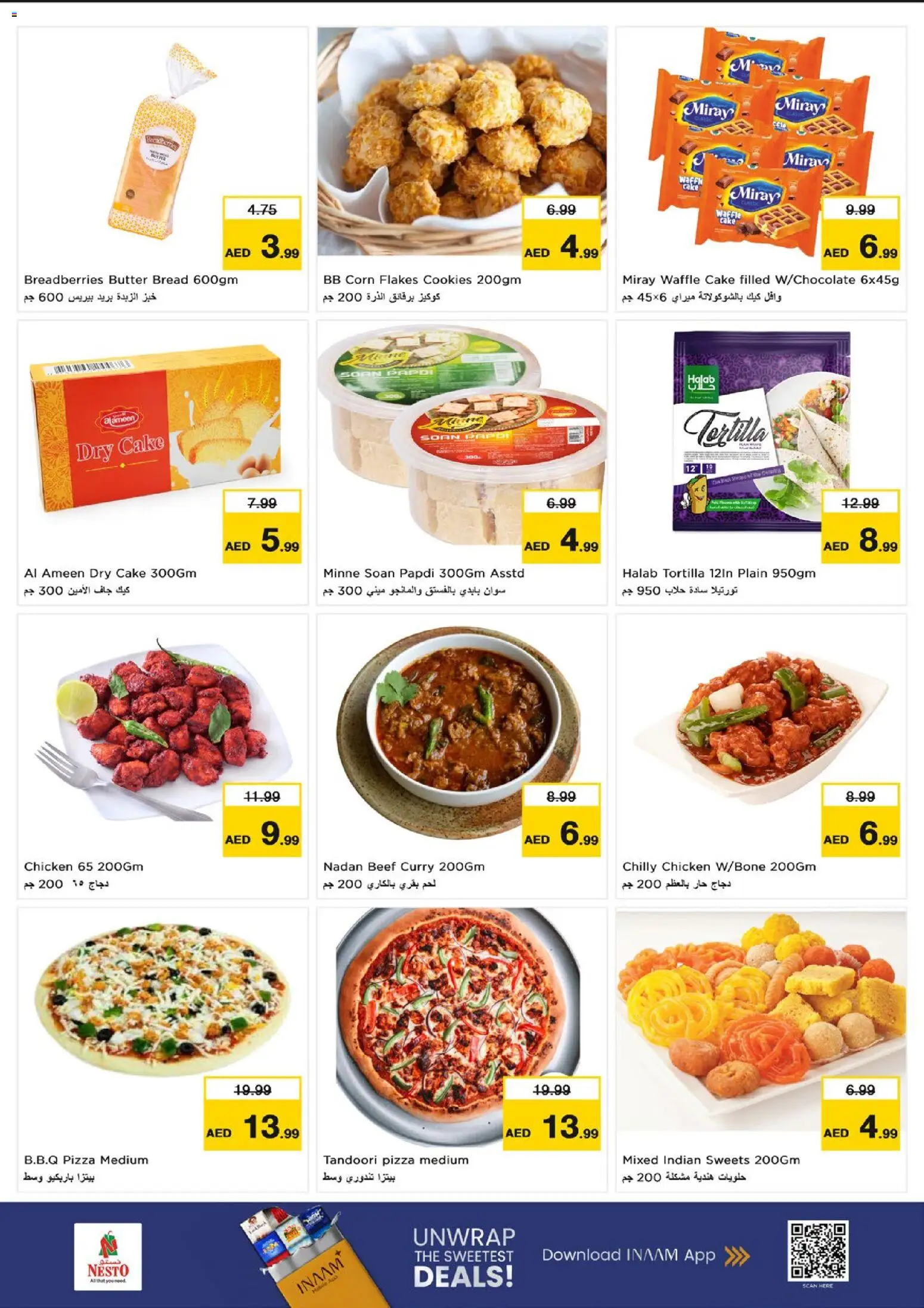 {H1} | Page: 7 | Products: Bread, Corn, Flakes, Cake