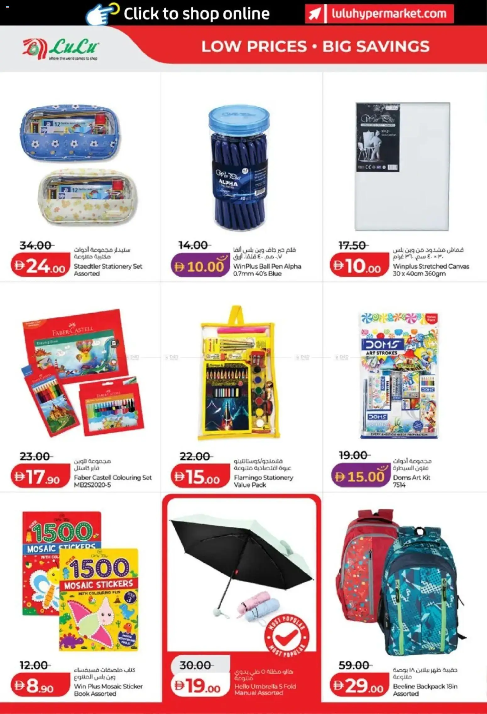 {H1} | Page: 26 | Products: Partavaahto, Ράφι
