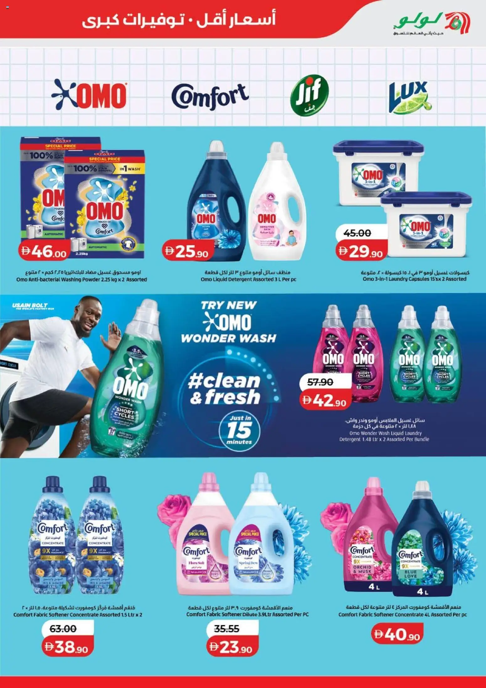 {H1} | Page: 5 | Products: Detergent, Washing powder, Powder, Fabric softener