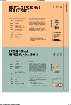  | Σελίδα: 53