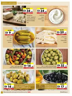 Preview of Sharjah Co-operative Society catalogue valid from 05.06.2026 | Page: 5 | Products: Vajcia, Jablká