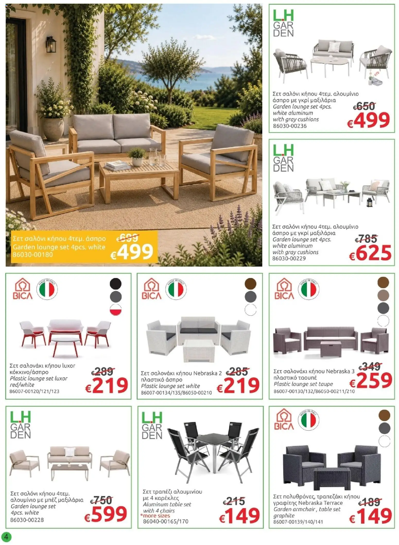 Mr.Bricolage φυλλαδιο July leaflet – σε ισχύ από 26/06/2026 | Σελίδα: 4