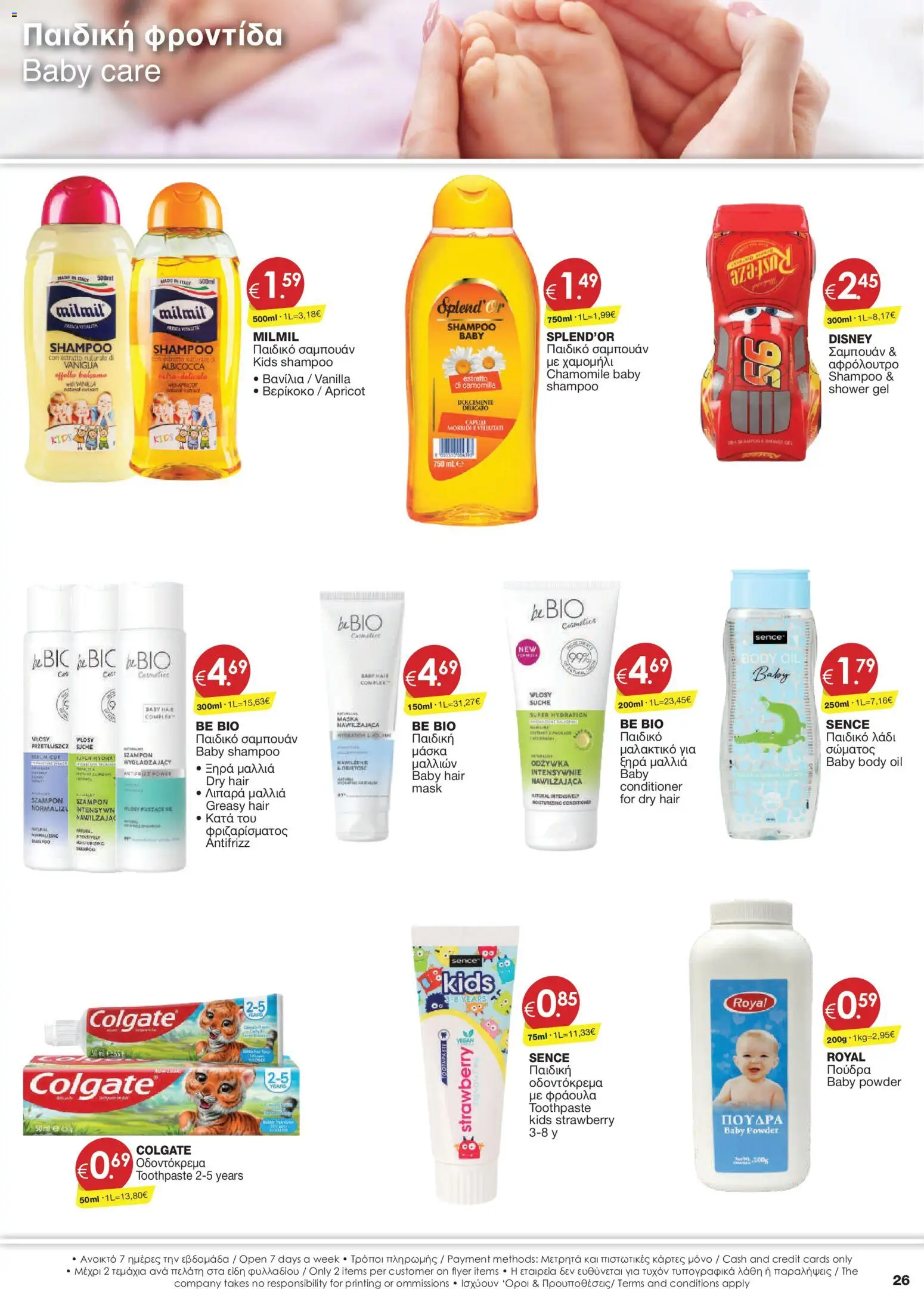 Super Discount Store φυλλαδιο – σε ισχύ από 29/09/2026 | Σελίδα: 26