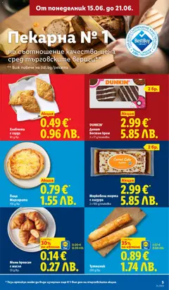 Преглед на DUNKIN' Донат бостън крем, DUNKIN' Донат бостън крем 2 x 77 g/onakovka - Офертите са валидни от 15.06.2026 | Страница: 5