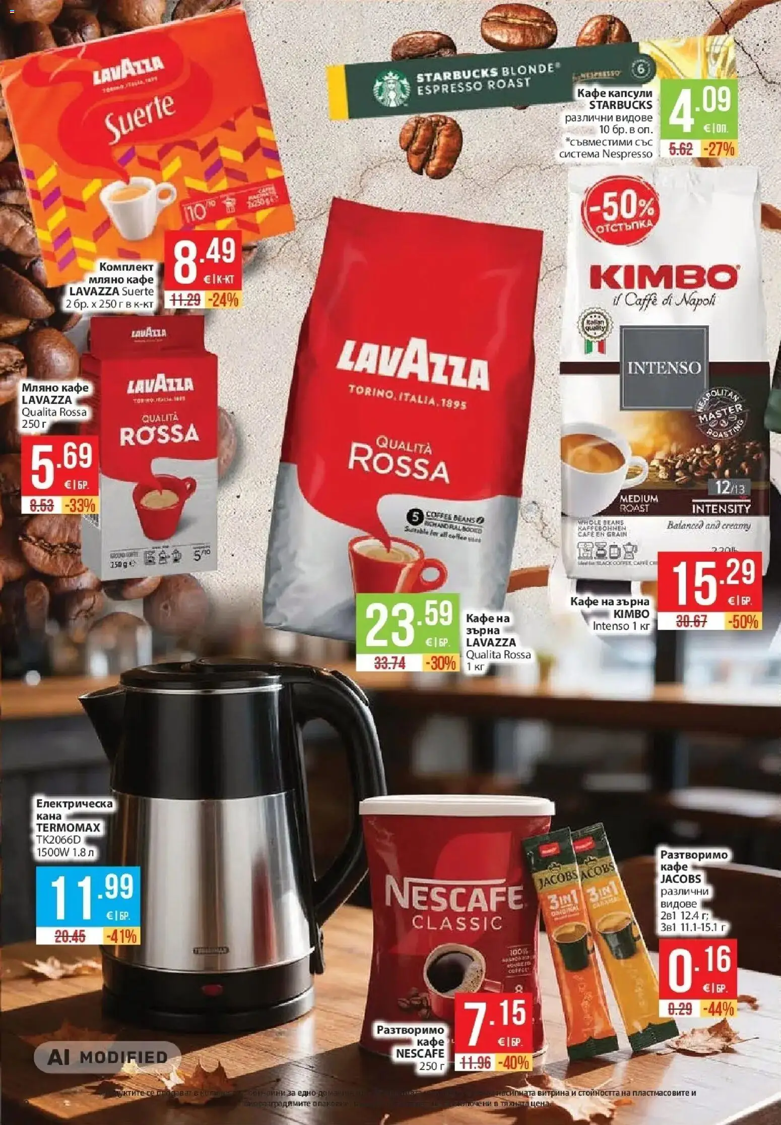 Нова Фантастико брошура София от 15.10.2026 | Страница: 40 | Продукти: Кана, Кафе на зърна, Кафе капсули, Кафе